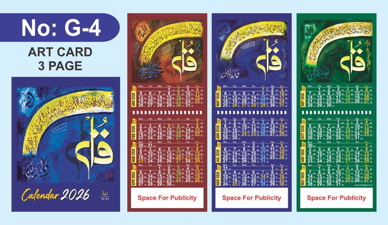 2026 Calendar G Series | 3 Page Card Calendar 4 months on a page - Image 11
