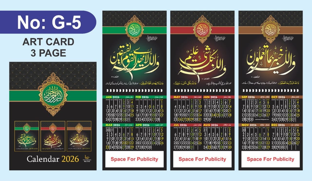 2026 Calendar G Series | 3 Page Card Calendar 4 months on a page - Image 8