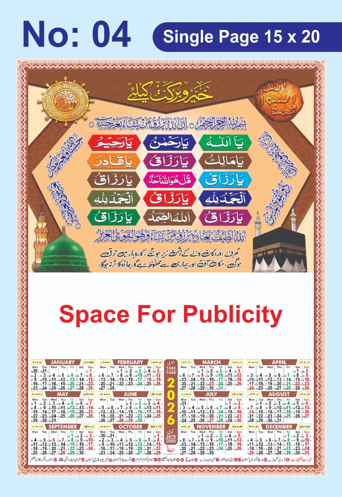 2026 Single Page Calendar with Islamic Dates - Image 5