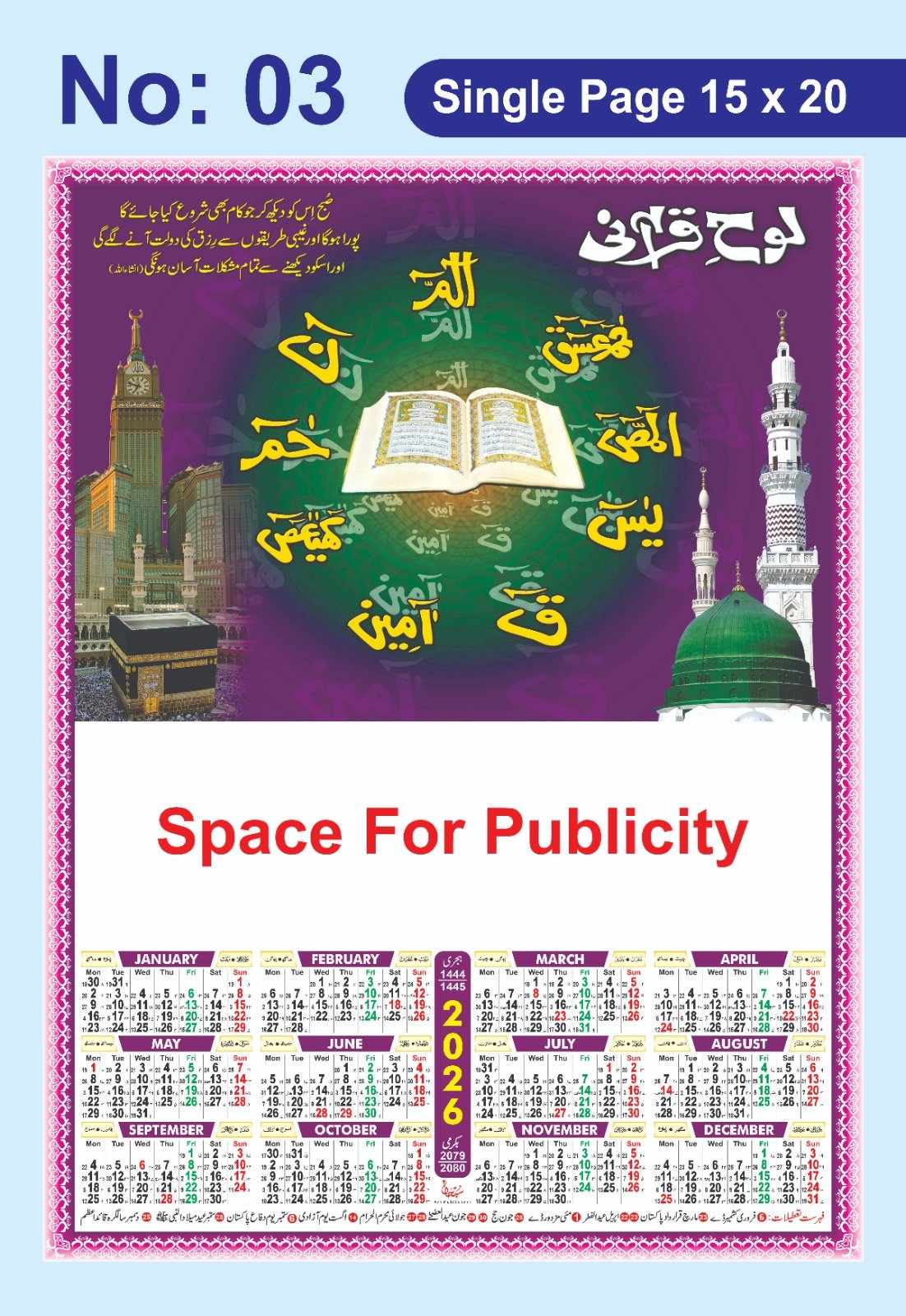 2026 Single Page Calendar with Islamic Dates - Image 4