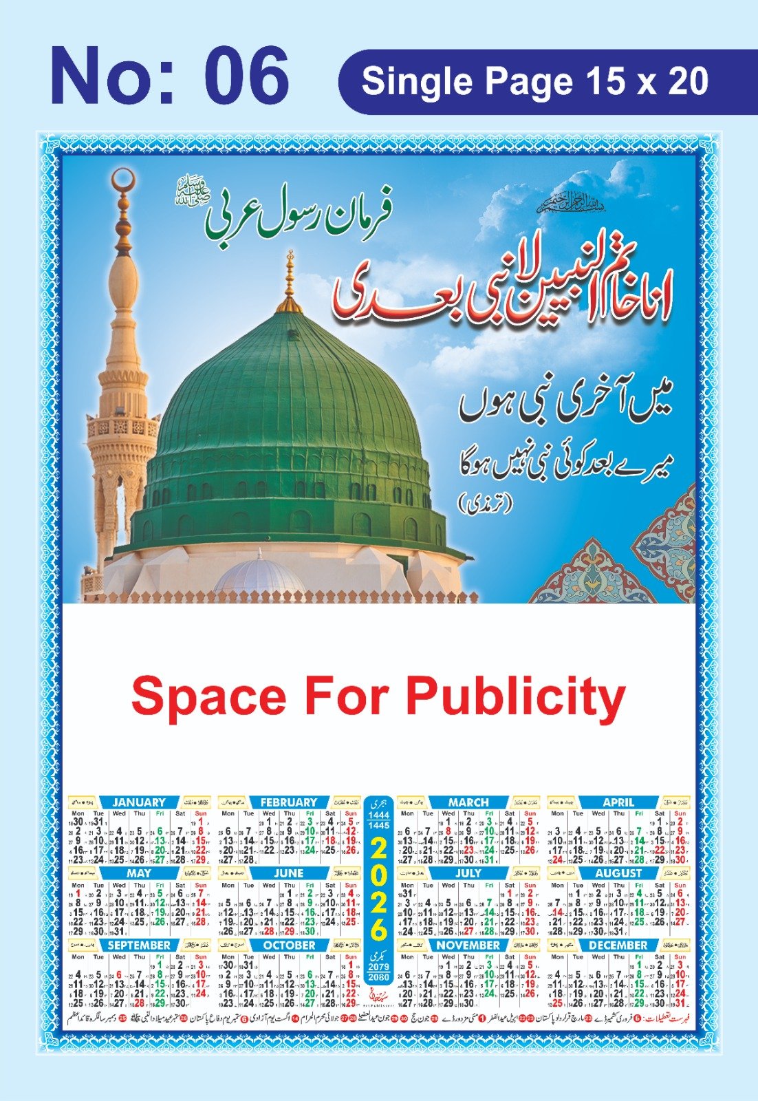 2026 Single Page Calendar with Islamic Dates - Image 3
